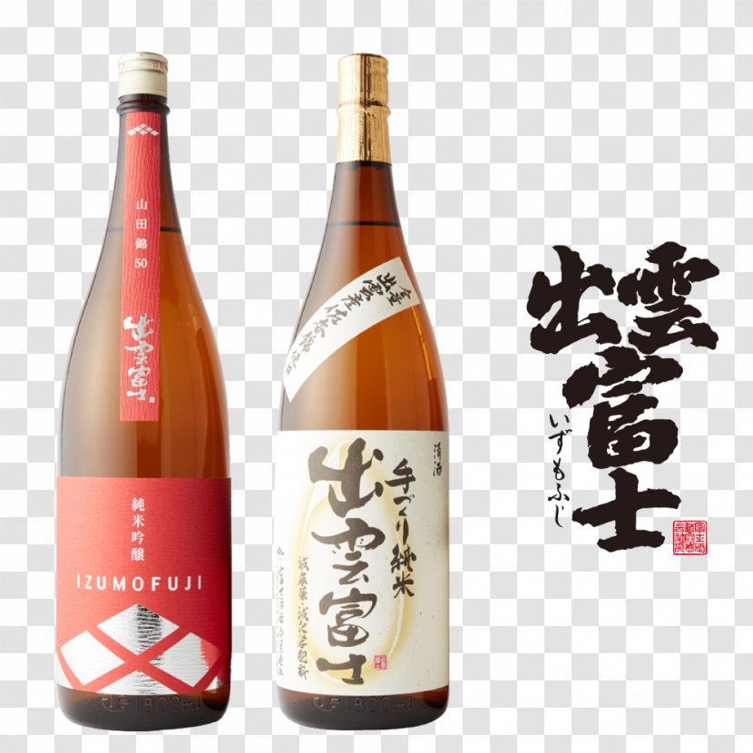 Wine Fuji Shuzou Sake Brewry Beer Brewing Grains & Malts Brewery - Izumo Transparent PNG