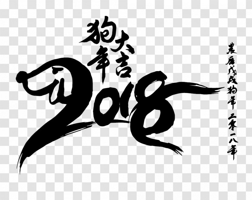 Dog Chinese New Year Snake Zodiac - Brand - The Of Dog. Transparent PNG