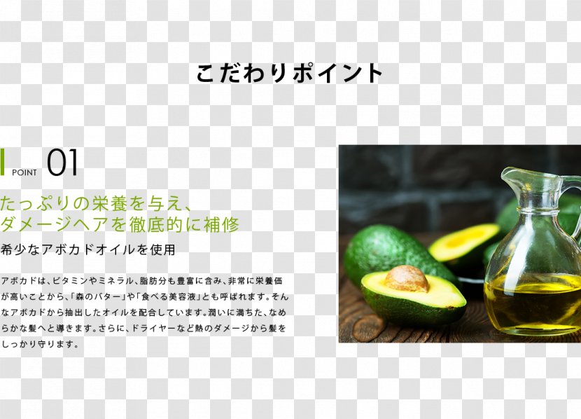 Avocado Oil Skin Huile Alimentaire Transparent PNG