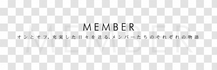 Logo Brand Line - Text - Staff Member Transparent PNG