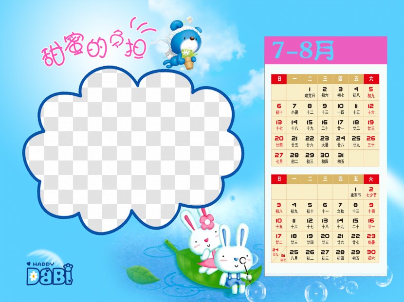 Calendar Cartoon Area Screenshot Font - Gratis - Template Transparent PNG