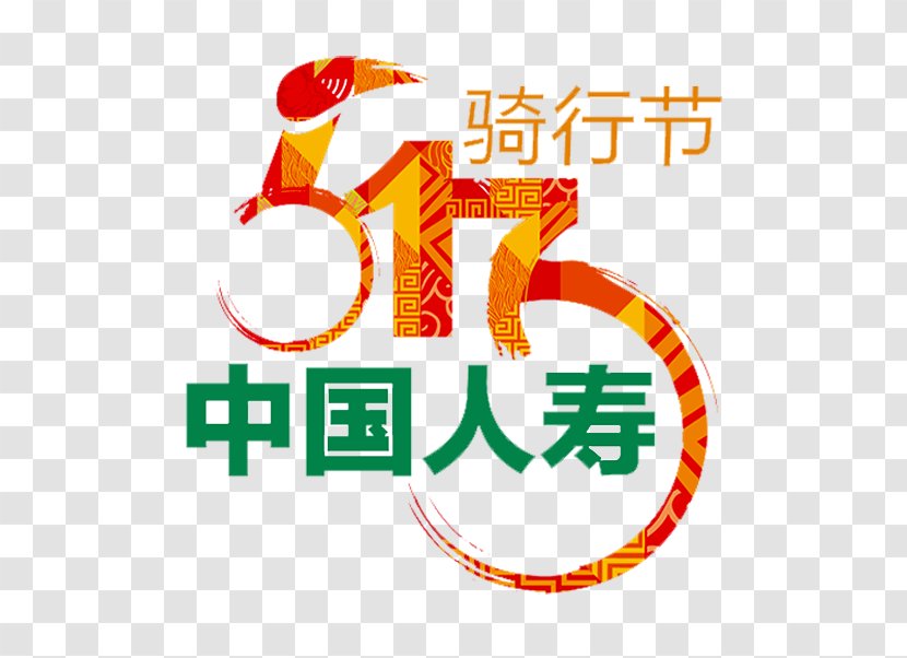 Lianyungang Intermediate Peoples Court Industrial And Commercial Bank Of China Life Insurance Company Industry - Logo Transparent PNG