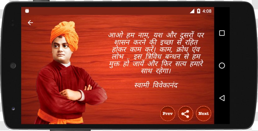 Smartphone Modern India: Swami Vivekananda Motivational Quotes Famous Free Games Online - Communication Device Transparent PNG