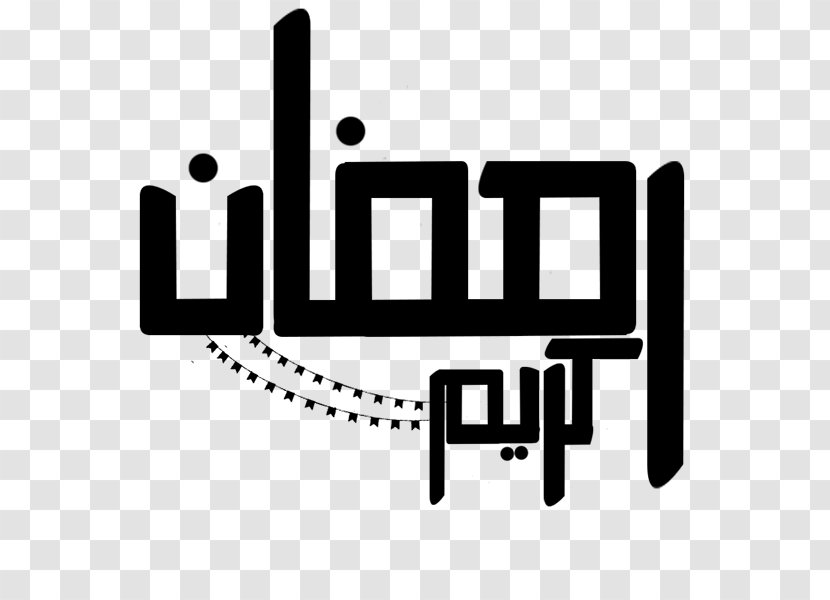 Ramadan Logo Typography Brand Font - Pantone - Hollybook Kareem Transparent PNG