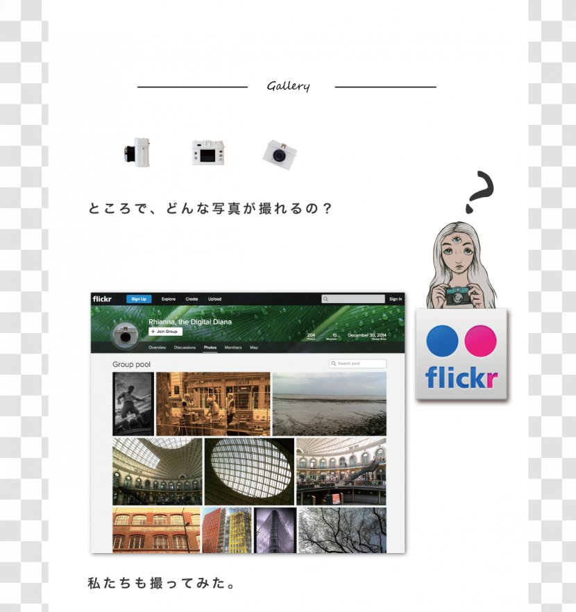 Screenshot Display Advertising - Design Transparent PNG