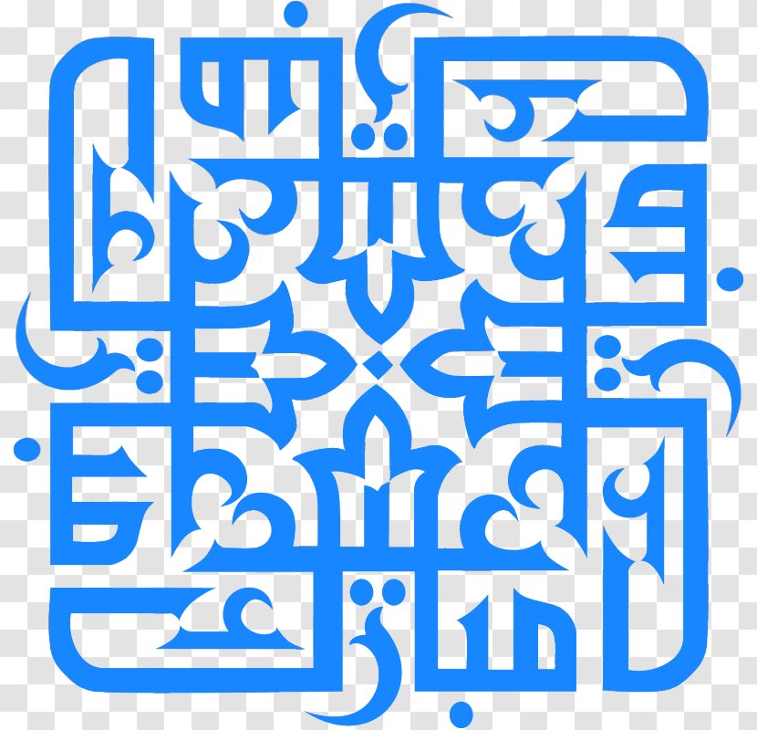 Eid Mubarak Al-Fitr Al-Adha Muslim Clip Art - Blue - Islamic Sticker Wall Decor Vinyl Decals Transparent PNG