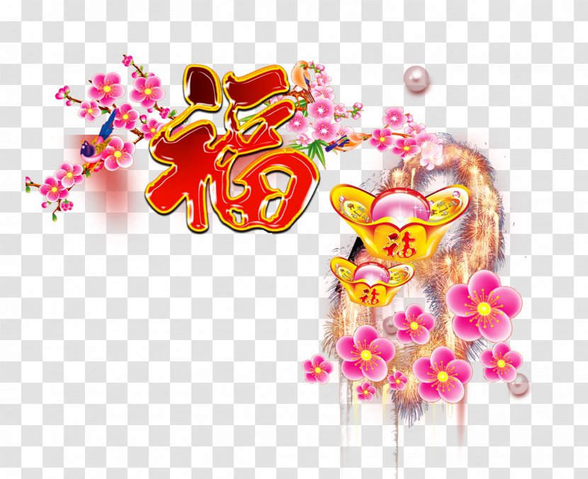 Hu1ea3i Lu1ed9c Bxe1nh Txe9t Lunar New Year Spring Phxe1o - Petal - Blessing Word Transparent PNG