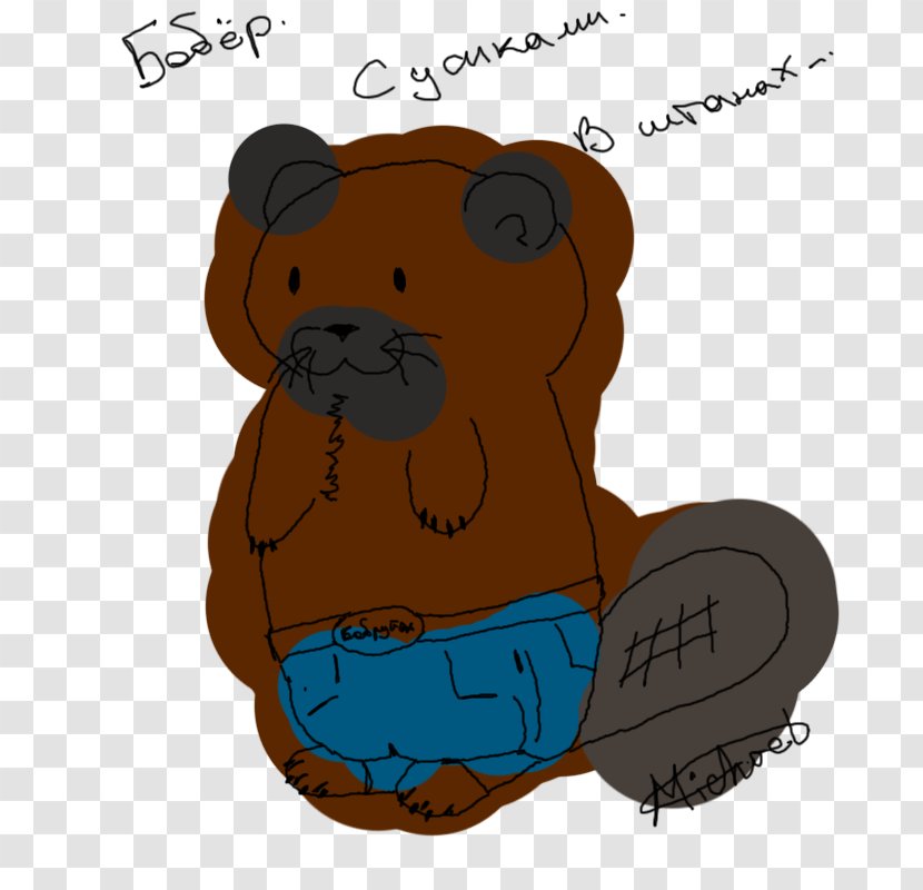 Bear Dog Beaver Mammal Canidae - Heart Transparent PNG