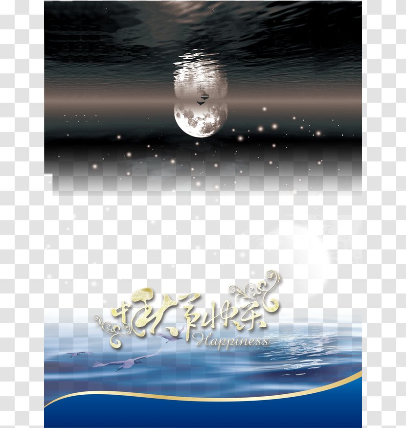 Mid-Autumn Festival Greeting Card - Sky - Reflection Transparent PNG