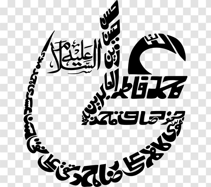 Arabic Calligraphy Clip Art - Islam Transparent PNG