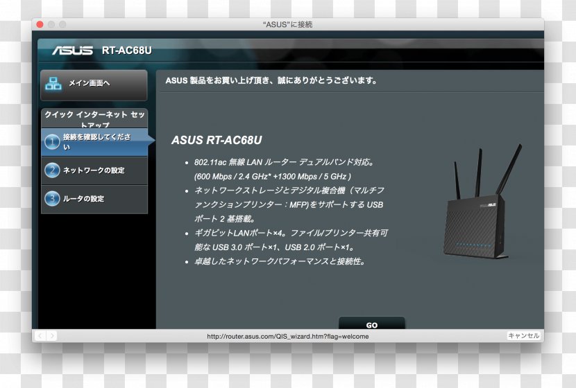 Wireless-AC3100 Dual Band Gigabit Router RT-AC88U Internet Wi-Fi ASUS - Screenshot - Asus Transparent PNG