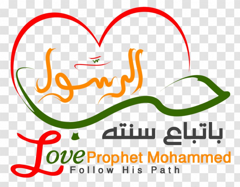 Prophetic Biography Love God Apostle Islam - Sunnah Transparent PNG