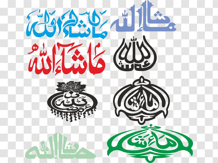 Islamic Calligraphy Mashallah - Islam Transparent PNG