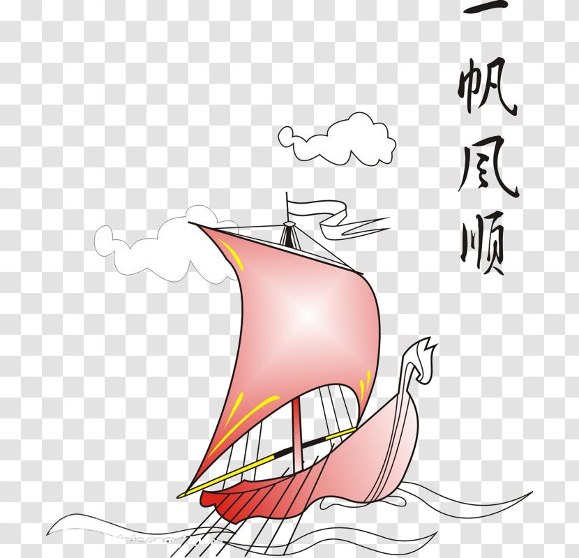 Sailing Ship Clip Art - Watercolor - Smooth Transparent PNG
