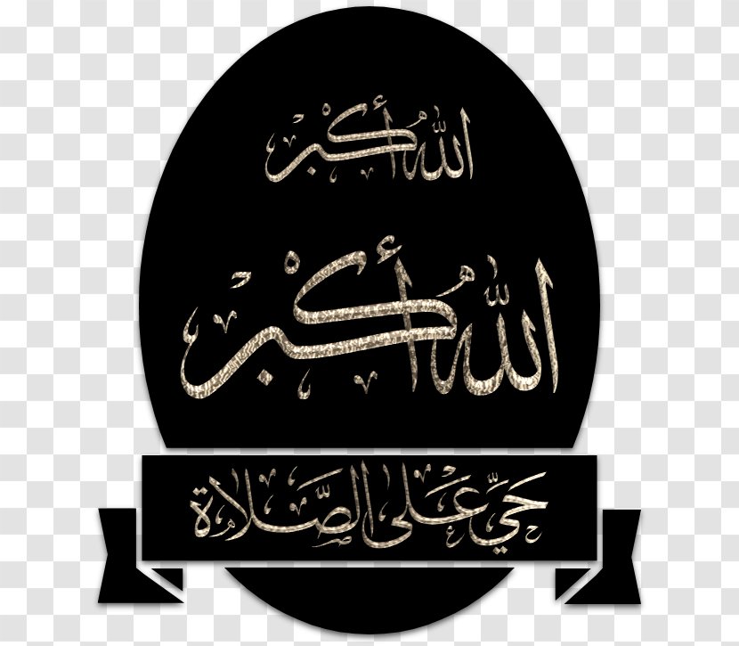 Chechnya Chechen Republic Of Ichkeria Caucasus Emirate Kavkaz Center - Allah Name Transparent PNG