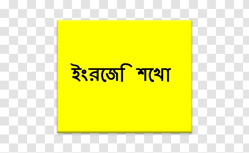Bengali English Spoken Language Bangali Amazon.com - Brand - Villa Decoration Transparent PNG