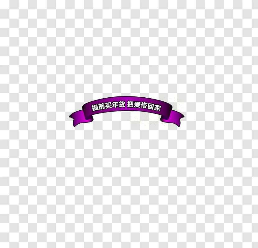 Brand Logo Purple Font - Year Title Tag Transparent PNG