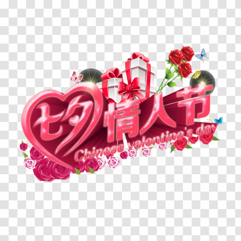 Qixi Festival Valentine's Day Romance - Valentines Transparent PNG