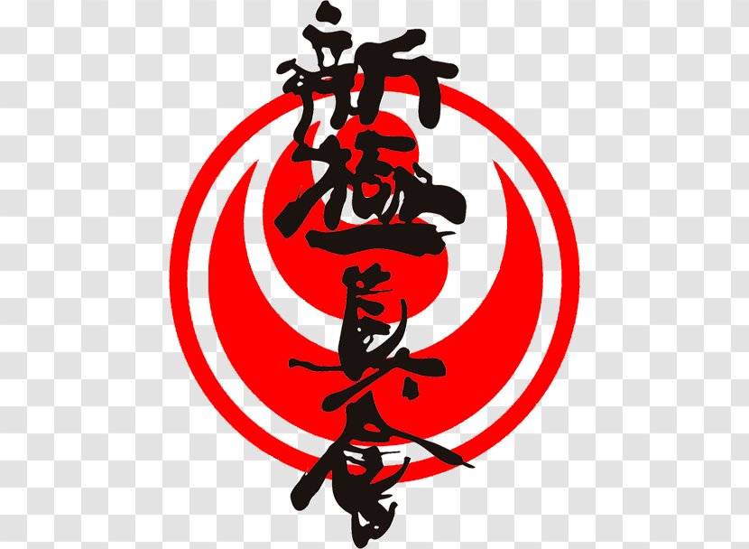 Shinkyokushin Karate Dojo Martial Arts - Artwork Transparent PNG