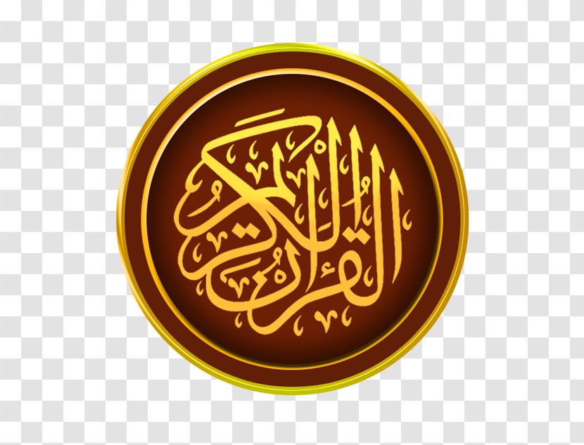 Quran Islam Juz' Allah Online Koran Projekt Transparent PNG