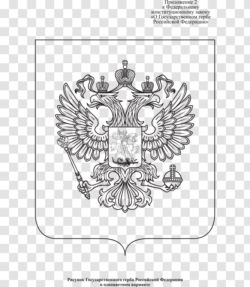 Coat Of Arms Russia Double-headed Eagle Flag - Watercolor Transparent PNG