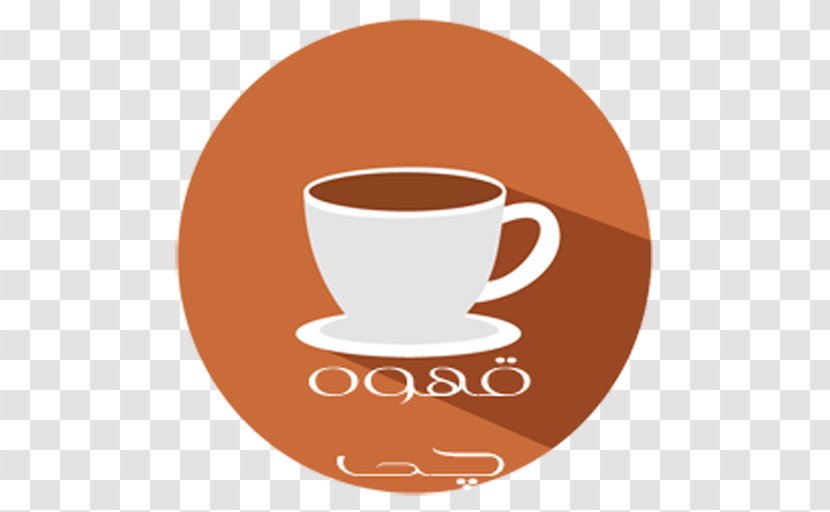 Coffee Cup Cuban Espresso Cafe Ristretto Transparent PNG