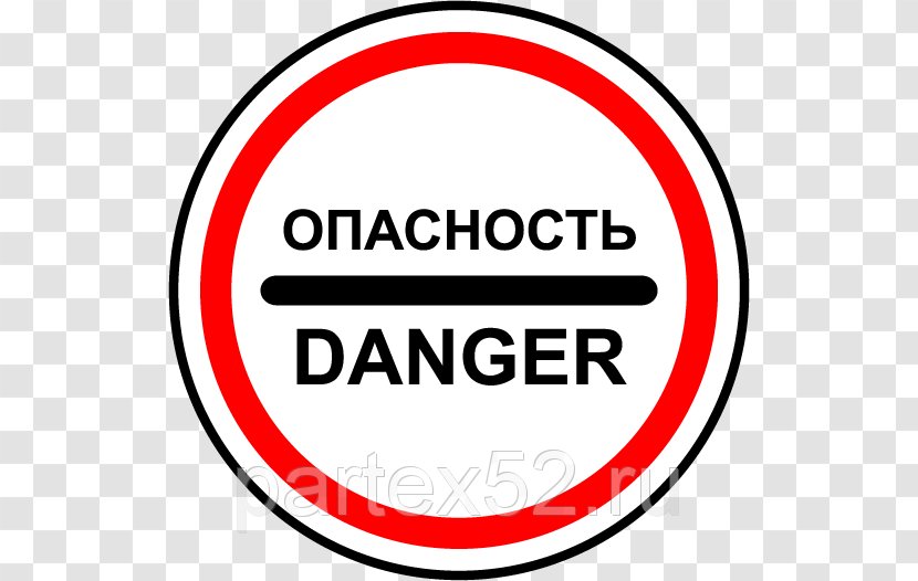 Sign Drug Hazard Clip Art - Trademark - Danger Business Transparent PNG