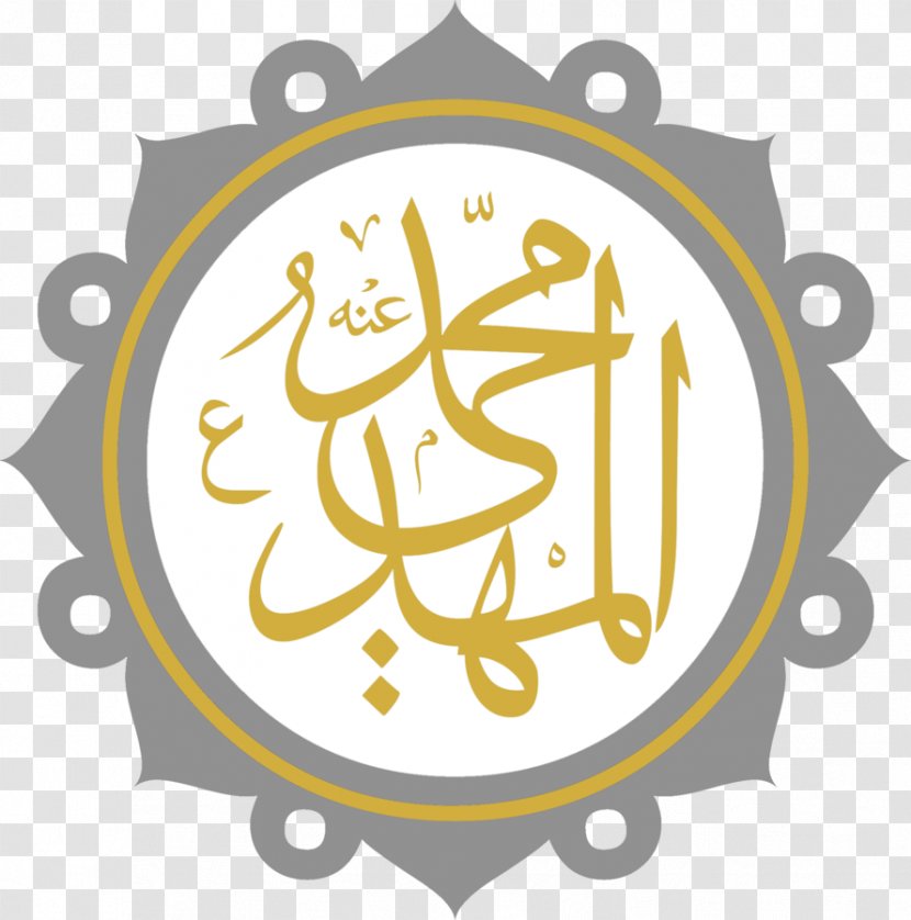 Names Of God In Islam As-salamu Alaykum Ramadan Arabic Language Salah - Islamic Calligraphy - Md Tofazzal Transparent PNG