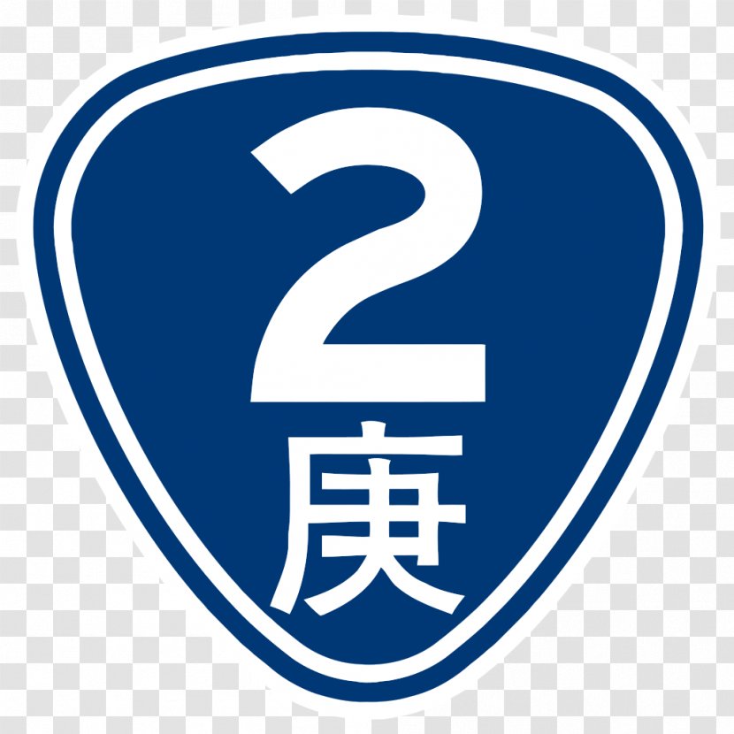 Logo Brand Emblem Trademark - Line Transparent PNG