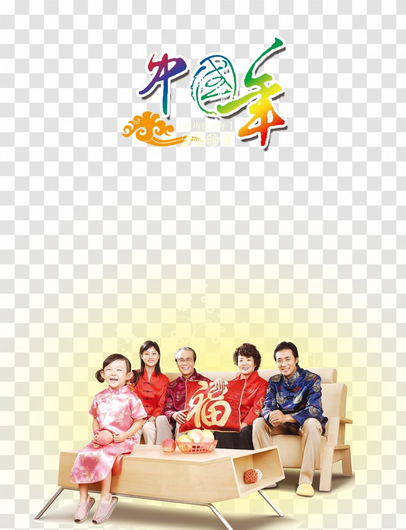 Chinese New Year Photography - Yellow - Reunion Wind Posters Transparent PNG