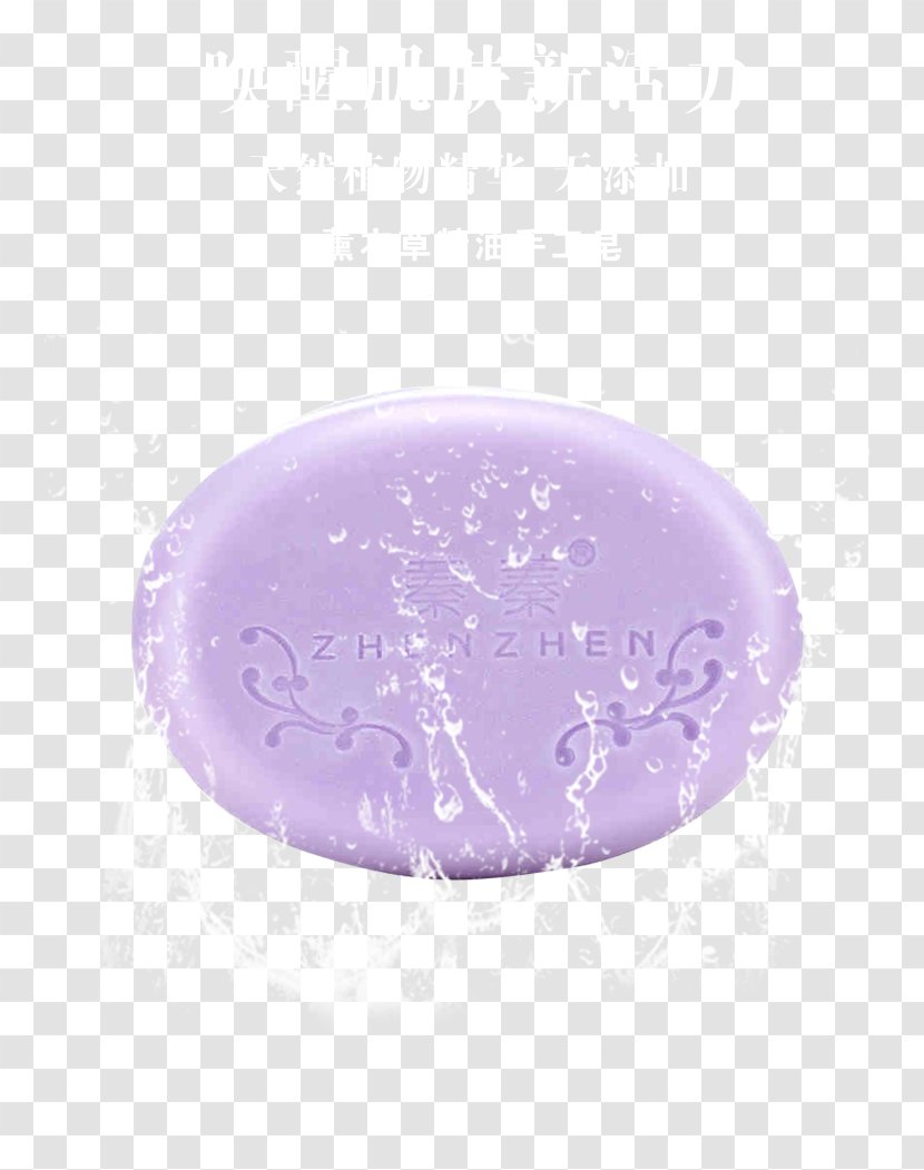 Soap Dish - Purple Transparent PNG