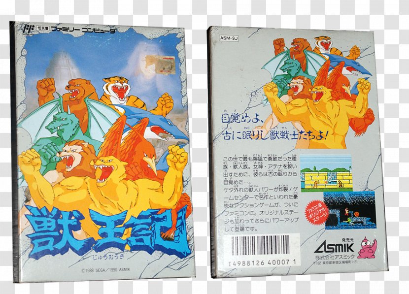 Altered Beast Super Nintendo Entertainment System Space Harrier Sega - Poster Transparent PNG