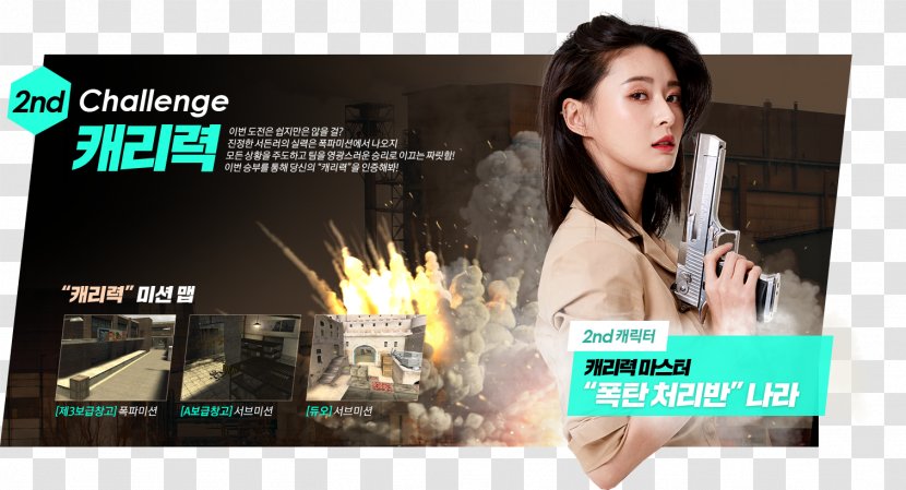 Sudden Attack Display Advertising Nexon South Korea - Remainder - Grading Transparent PNG
