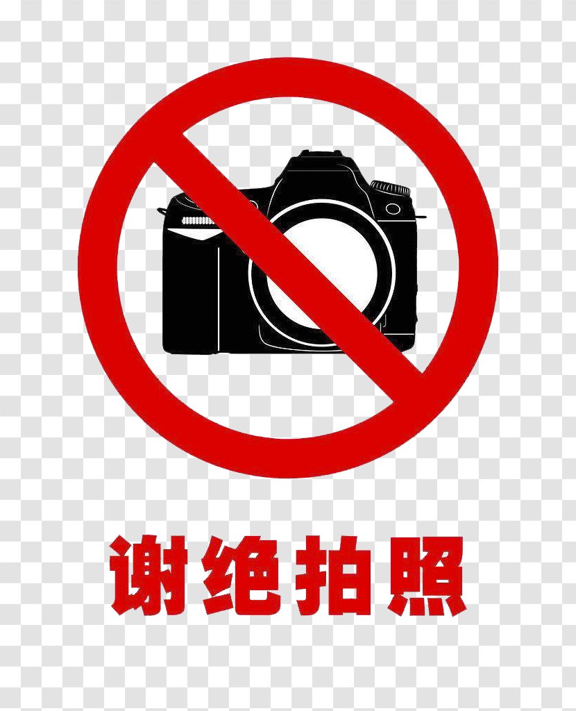 Do Not Take Pictures - Royalty Free - Text Transparent PNG