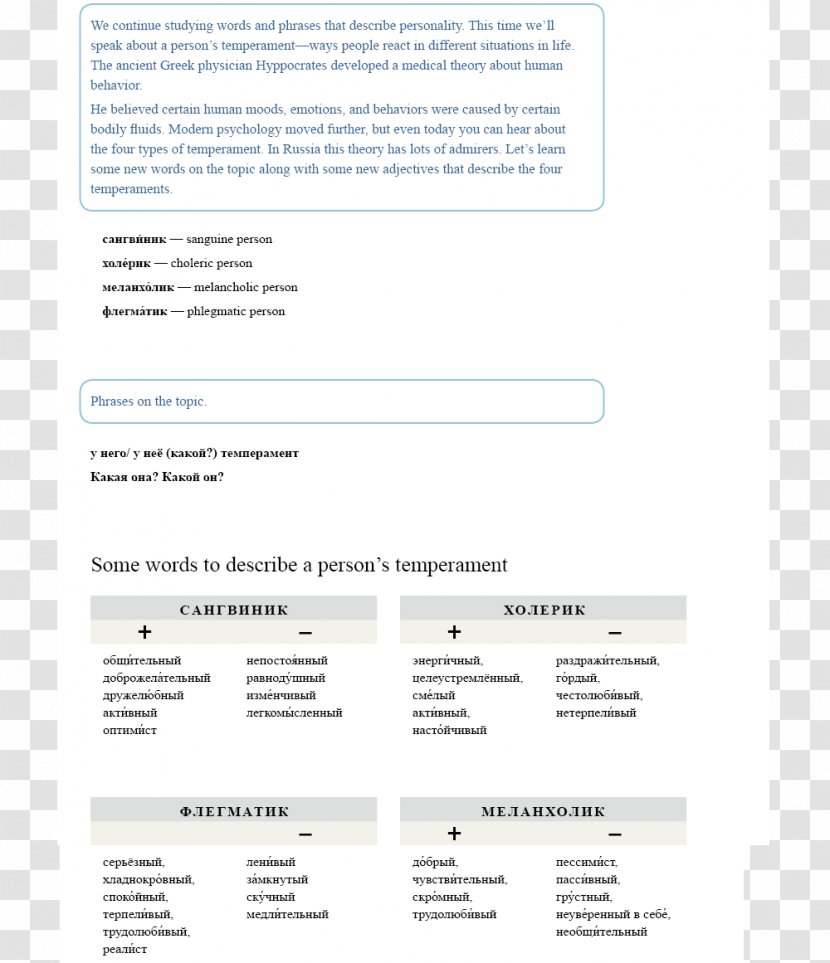 Document Line Transparent PNG