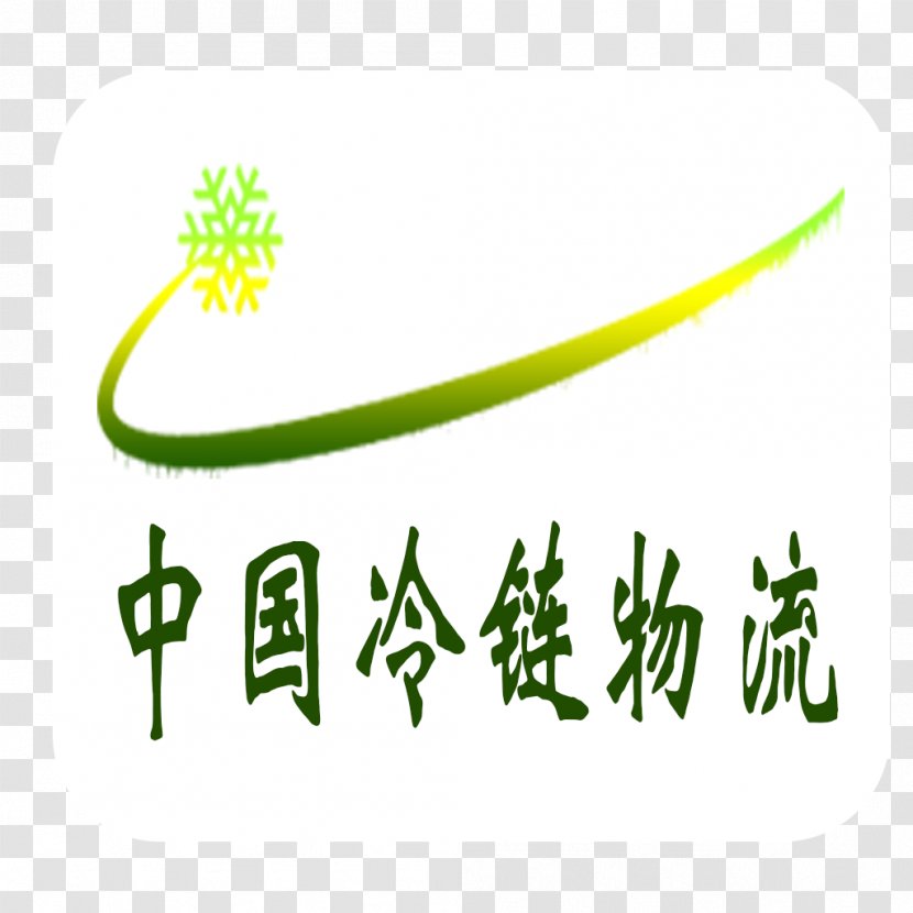 Logo Leaf Brand - Plant Transparent PNG