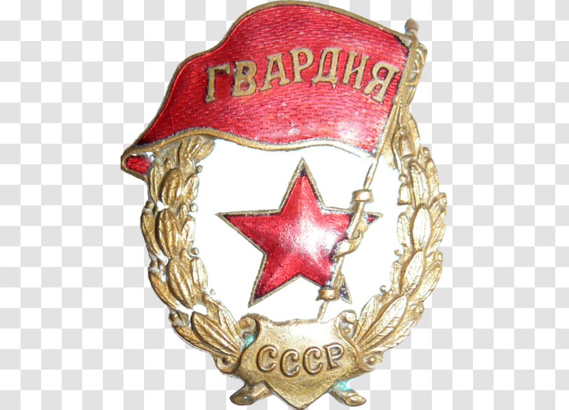 Soviet Union Red Army 2nd Guards Tank 5th Russian - Badge - Thumb Guard Transparent PNG