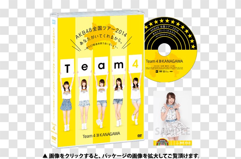 AKB48 Blu-ray Disc Kanagawa Prefecture DVD Prefectures Of Japan - Yellow Transparent PNG