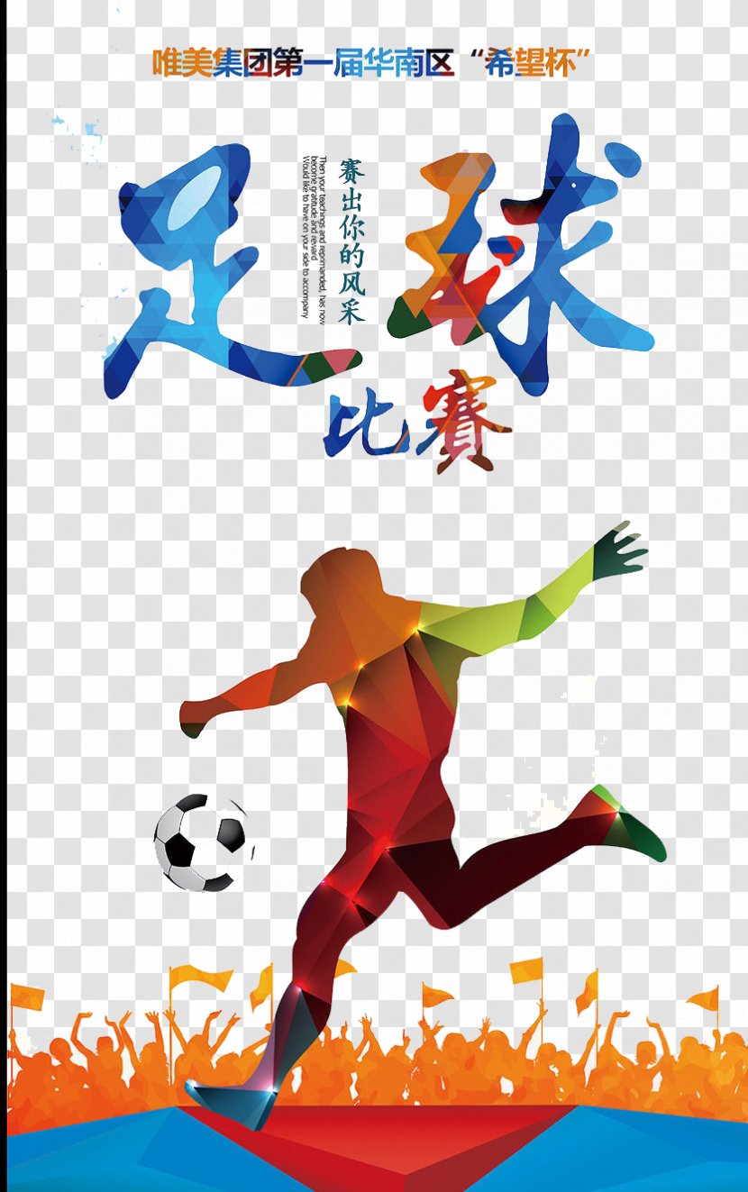 Football Poster - Clip Art Transparent PNG