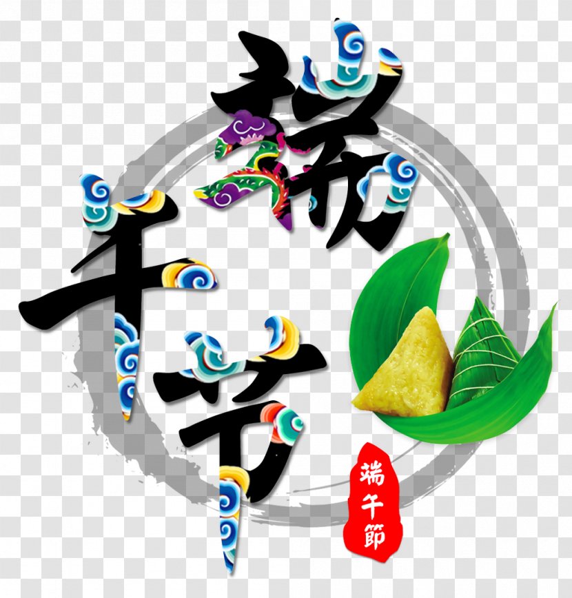 Zongzi Dragon Boat Festival Art China - Fine Transparent PNG