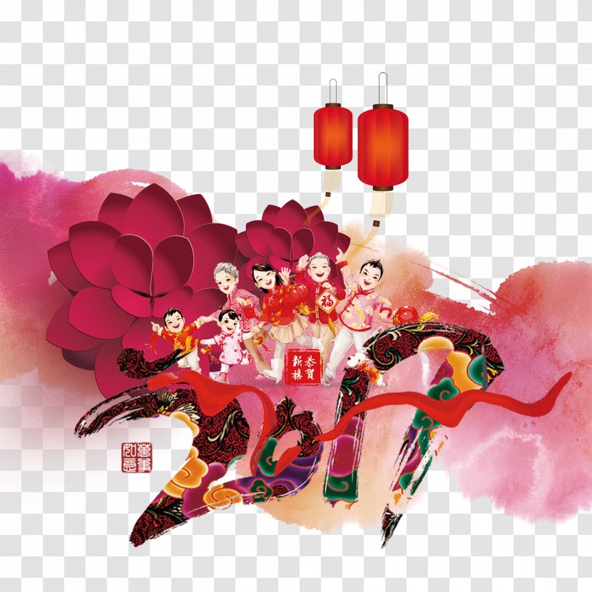 Chinese New Year Zodiac Rooster Years Day - Poster - Happy 2017 Transparent PNG