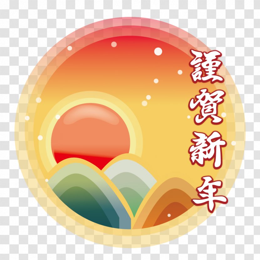 Chinese New Year Cartoon - Gratis - I Have The Honor Transparent PNG