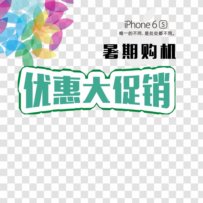 Logo Brand Green Font - Pattern - Summer Discount Free Button Material Transparent PNG