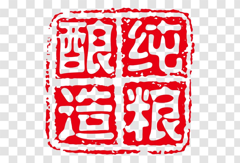 Seal Carving Rubber Stamp Chinese - Text - 【Release Seal】 Red 003 Transparent PNG