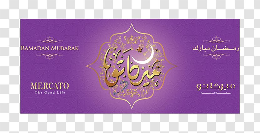 0 Eid Al-Fitr Shopping Centre Mercato Mall July - Calligraphy - Ramadan Banners Transparent PNG