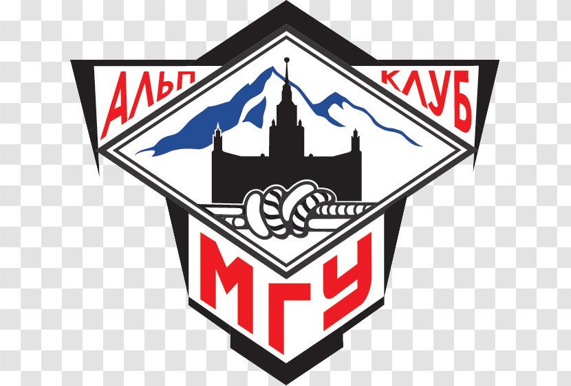 Moscow State University Of Civil Engineering Альпклуб МГУ Mountaineering Clip Art - Wikipedia - Sign Transparent PNG