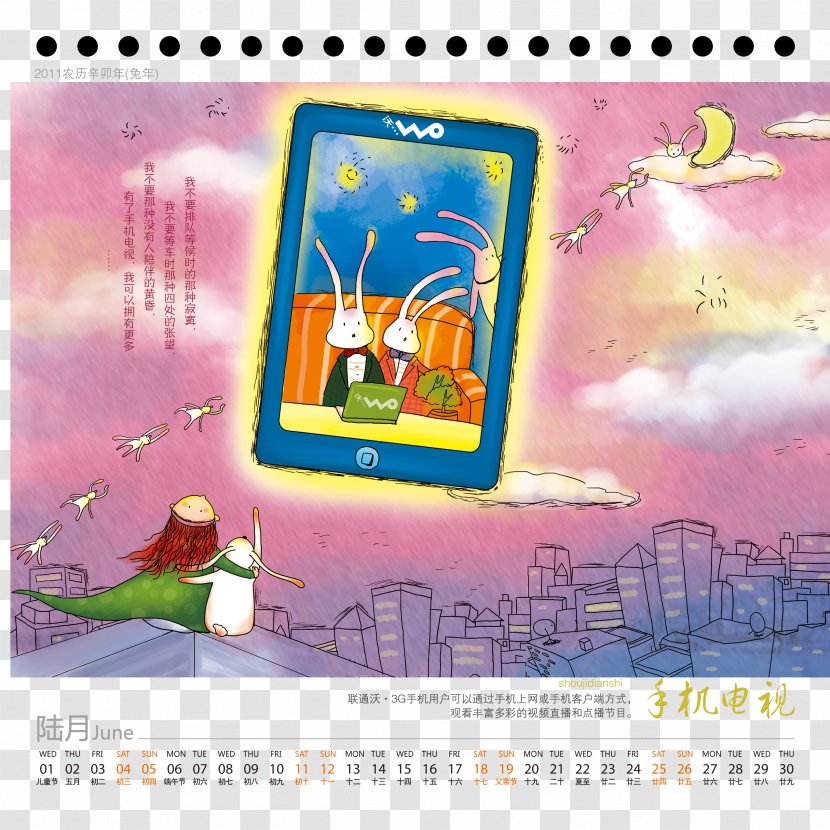 Cartoon Calendar - Technology - Square Transparent PNG