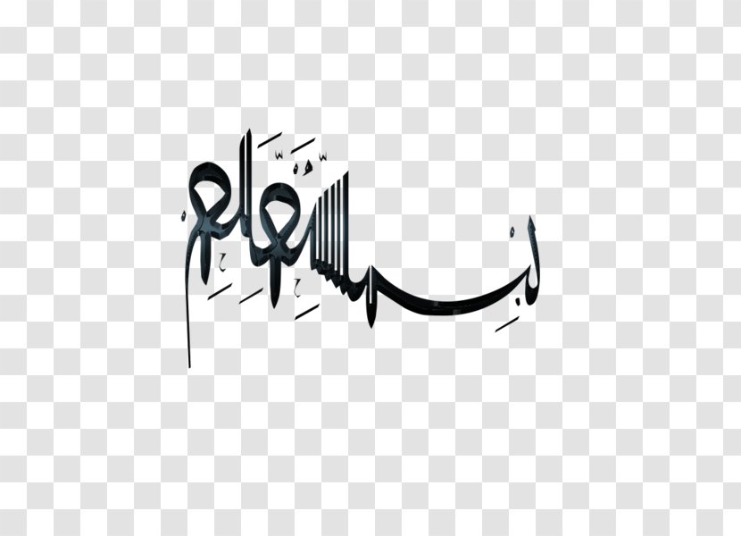 Calligraphy Islam Writing Allah Basmala - Logo Transparent PNG