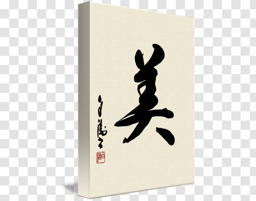 Japanese Calligraphy Art Printing - Japan Transparent PNG