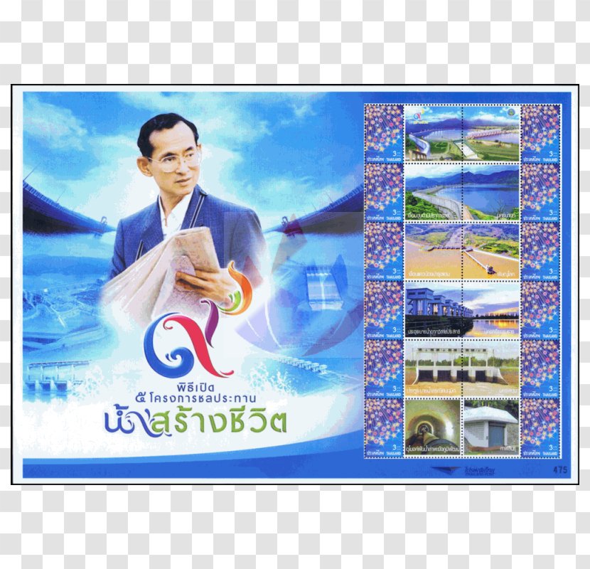 Thailand Cambodia Advertising Postage Stamps Text - Asean Flag Transparent PNG